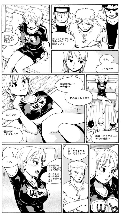 nami_mukanshinwoyosooumuttsurinozorowochouhatsusurutameyosakutojoniini