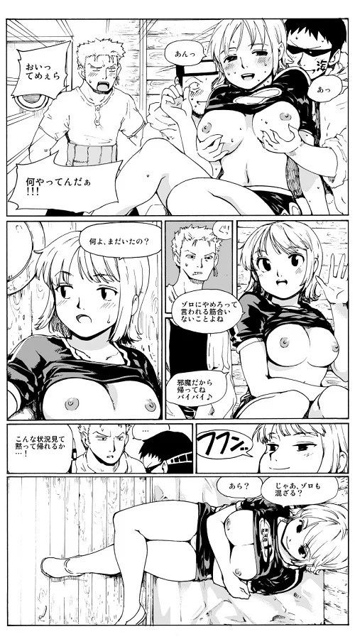 nami_mukanshinwoyosooumuttsurinozorowochouhatsusurutameyosakutojoniini