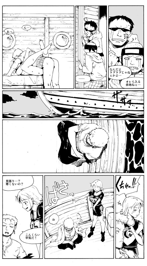 nami_mukanshinwoyosooumuttsurinozorowochouhatsusurutameyosakutojoniini