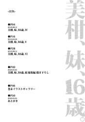 《エロ漫画》お互い兄妹なことも忘れて性欲が尽きるまで夢中でセックスしちゃう！