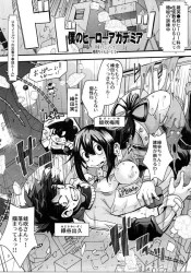 蛙吹ちゃん、ハプニングで緑谷におっぱい揉みしだかれてエロい雰囲気に…
