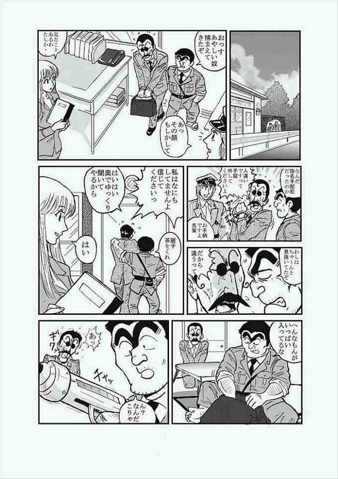 ジャンプ系 (エロ漫画)秋本麗子催眠 2枚目
