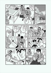 《こち亀》両津が催眠銃を手に入れて麗子をやりたい放題に弄ぶw【エロ漫画】