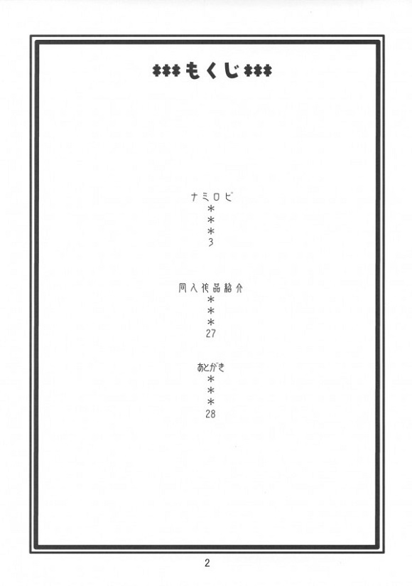ジャンプ系 (エロ漫画)ニコ ロビンナミ (ONE PIECE) 3枚目