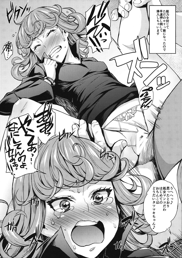 senritsunotatsumaki_nouryokuwofuujiraremaruhadakatonattama_konikyousei