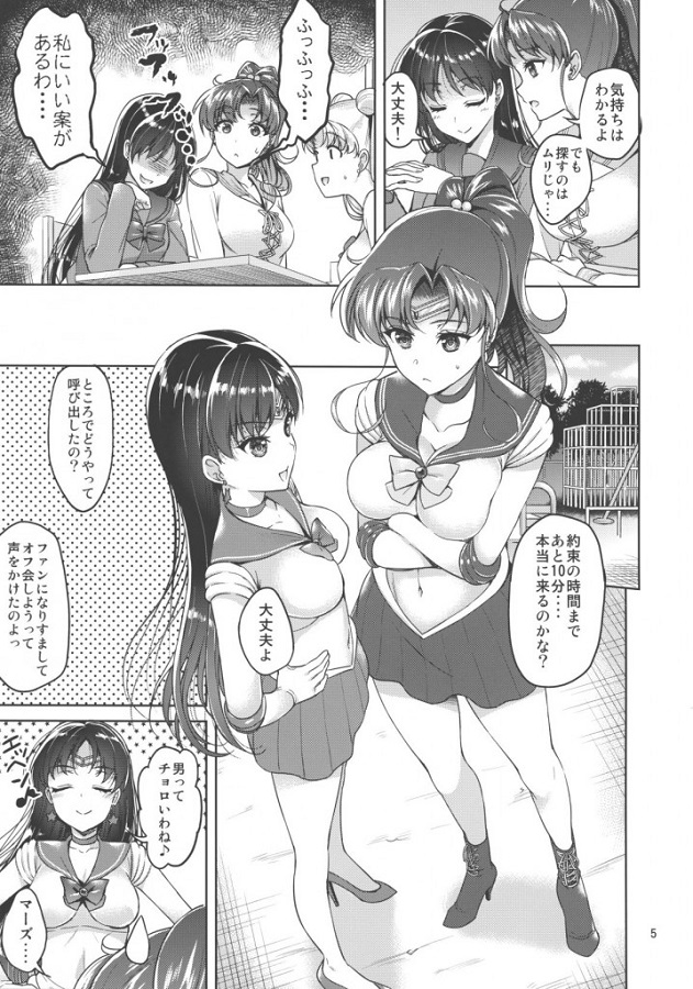 おねショタ・姉ショタ木野まこと火野レイ 4枚目