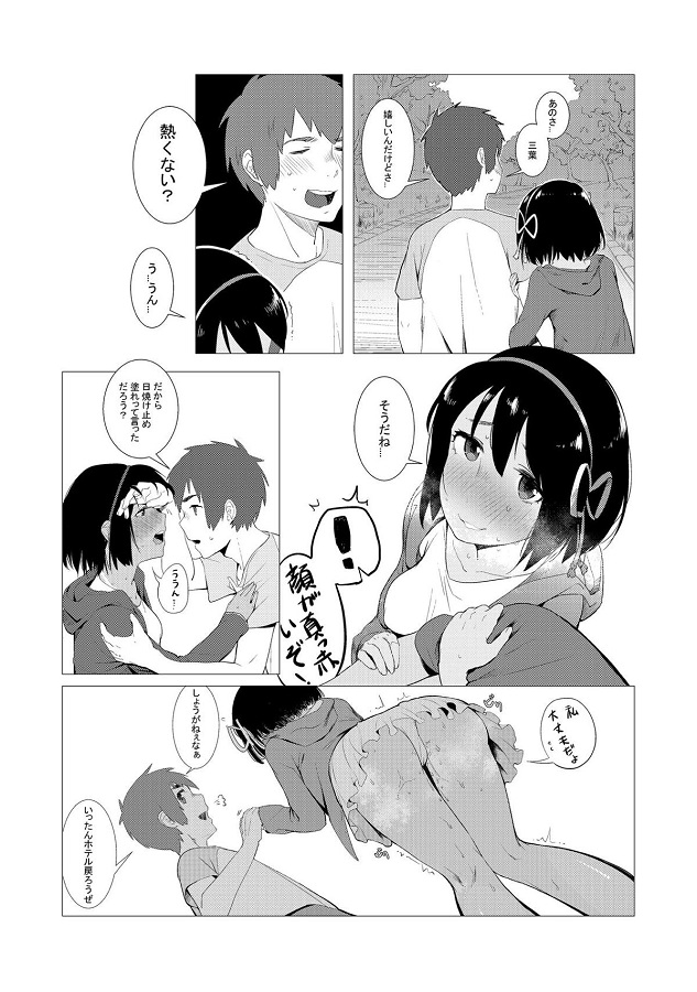 _eromanga_hoterumadegamandekizunishigeminikakureteasemamirenotachisekk