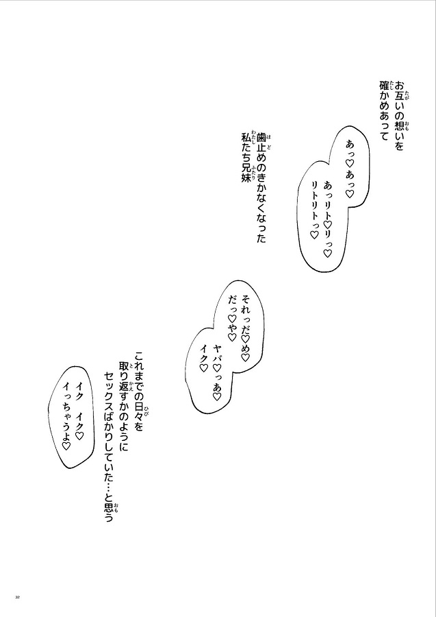 _eromanga_otagaikyoudainakotomowasureteseiyokugakotogotokirumademuchuu