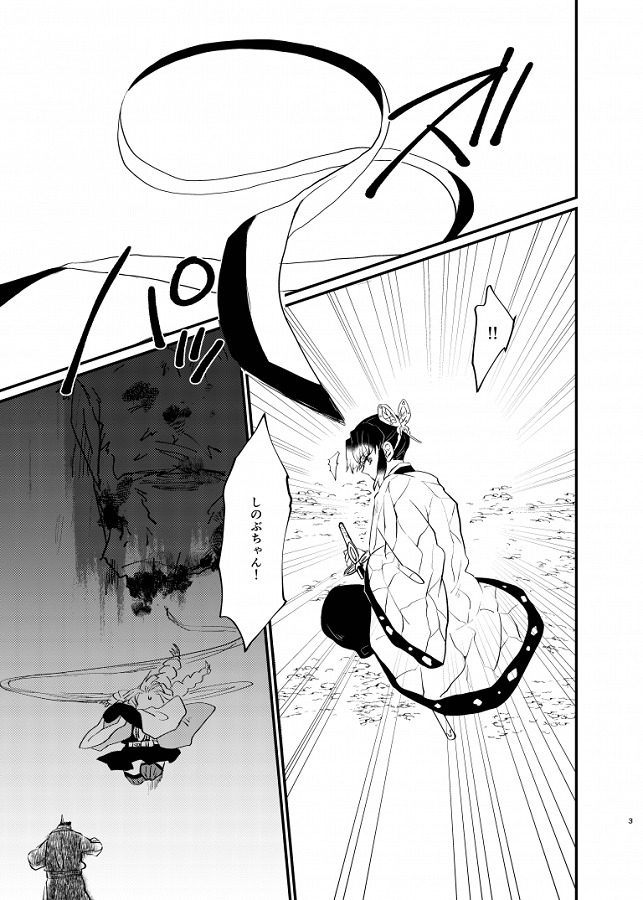 kochoushinobu_inbinimidarerumitsurinimonoojijishitsutsumosonoriyuuwots