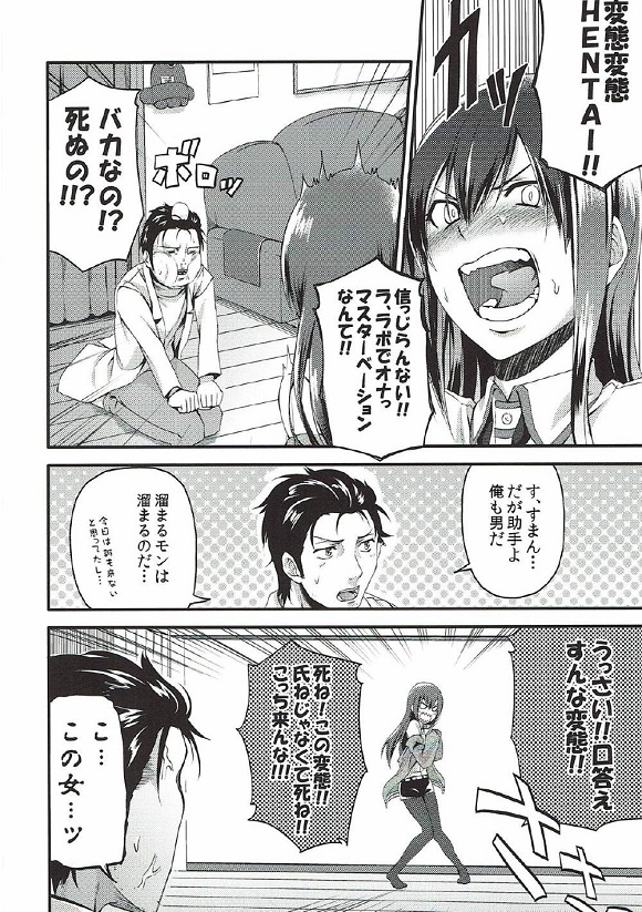 牧瀬紅莉栖 3枚目