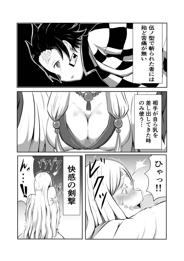 ジャンプ系 (エロ漫画)母蜘蛛 4枚目