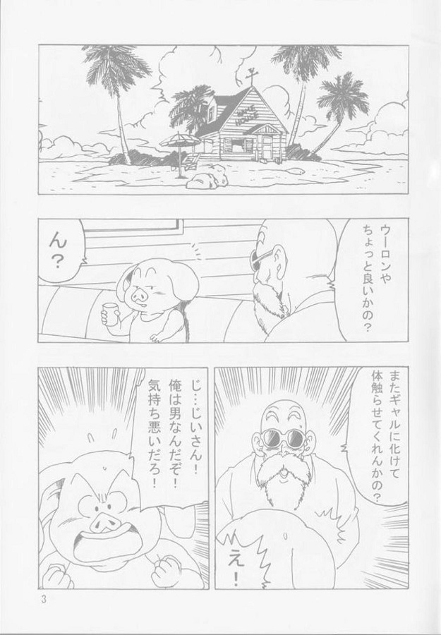ジャンプ系 (エロ漫画)チチ (ちち) 4枚目