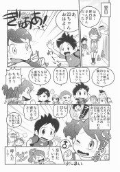 《妖怪ウォッチ》就寝中の無防備なフミちゃんに忍びよる卑猥な妖怪の影…【エロ漫画】