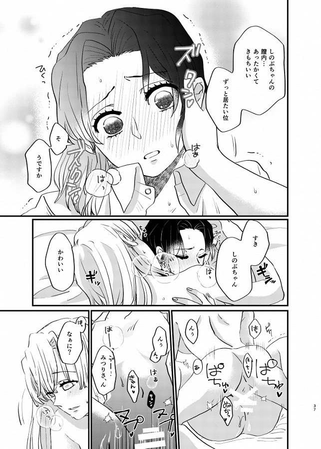 kochoushinobu_inbinimidarerumitsurinimonoojijishitsutsumosonoriyuuwots