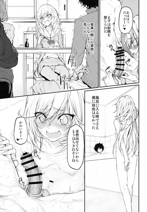 幸田香子 4枚目