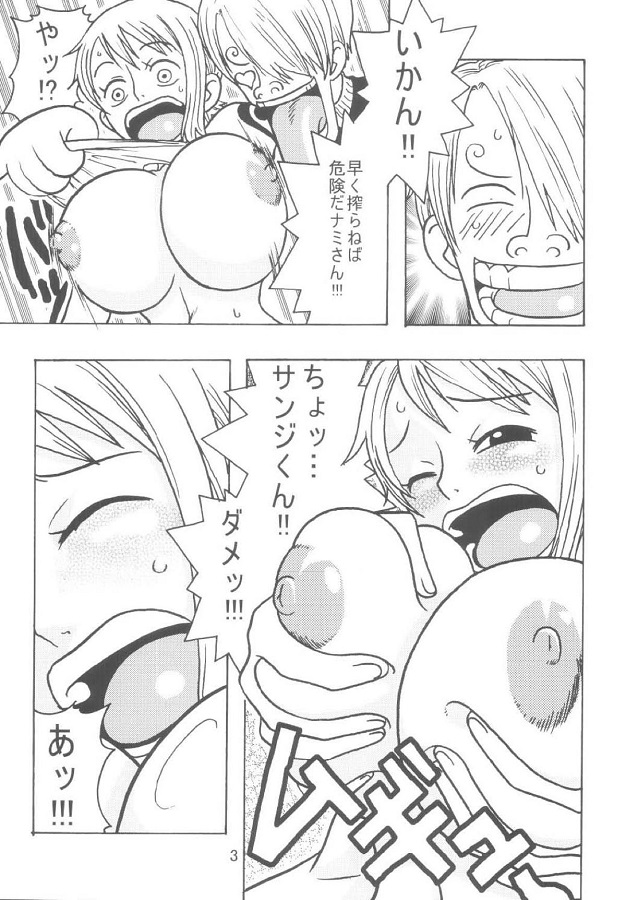 ジャンプ系 (エロ漫画)ナミ (ONE PIECE) 4枚目