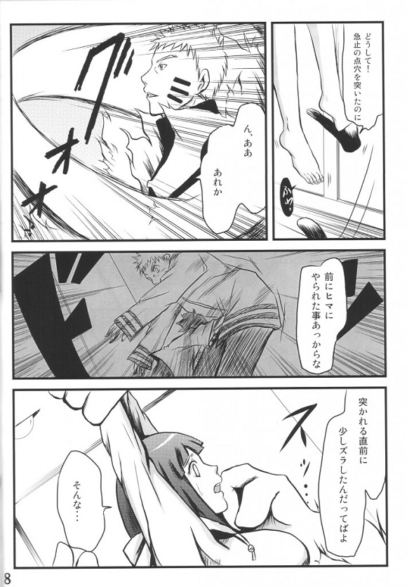 _NARUTO_hinata_narutonobakyuumukunnidekoshiwosorasetedaikouzuinooogazu