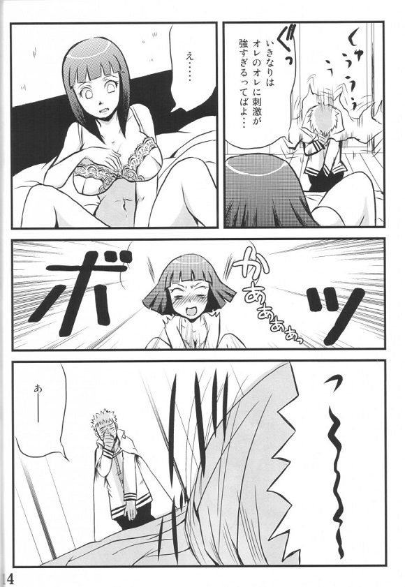 _NARUTO_hinata_narutonobakyuumukunnidekoshiwosorasetedaikouzuinooogazu