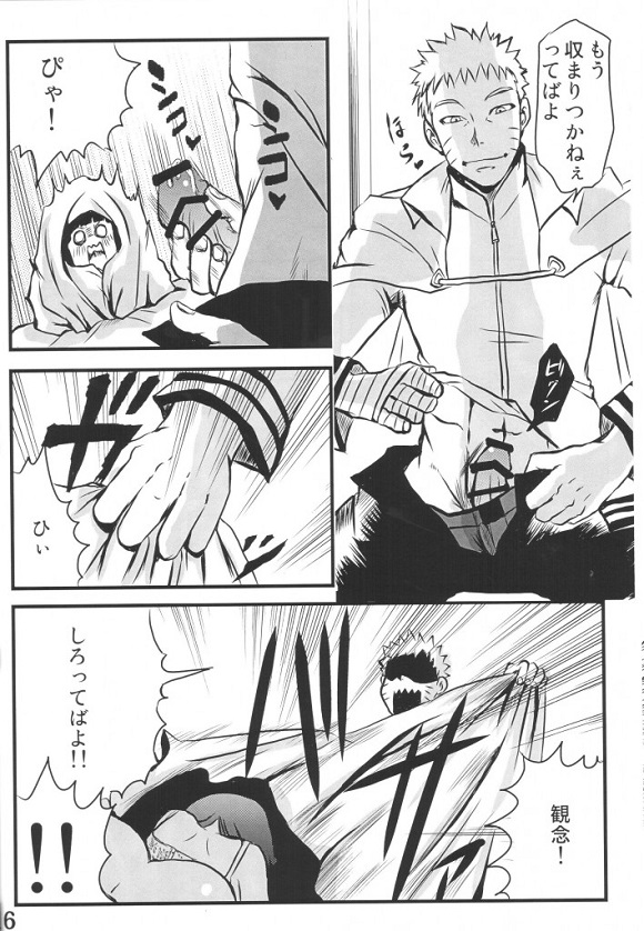 _NARUTO_hinata_narutonobakyuumukunnidekoshiwosorasetedaikouzuinooogazu