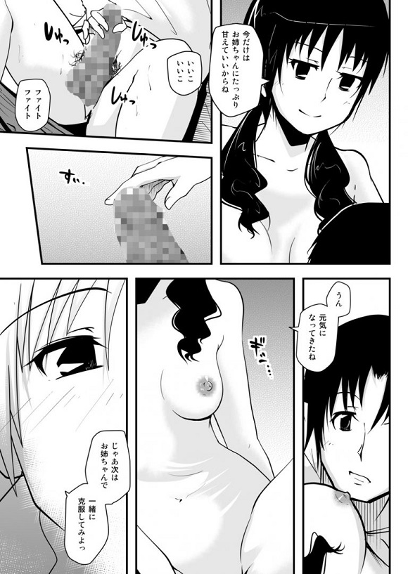 _seitokaiyakuintomo_uomichihiro_mukiryokudanshiwokyouseifera_kijoukura