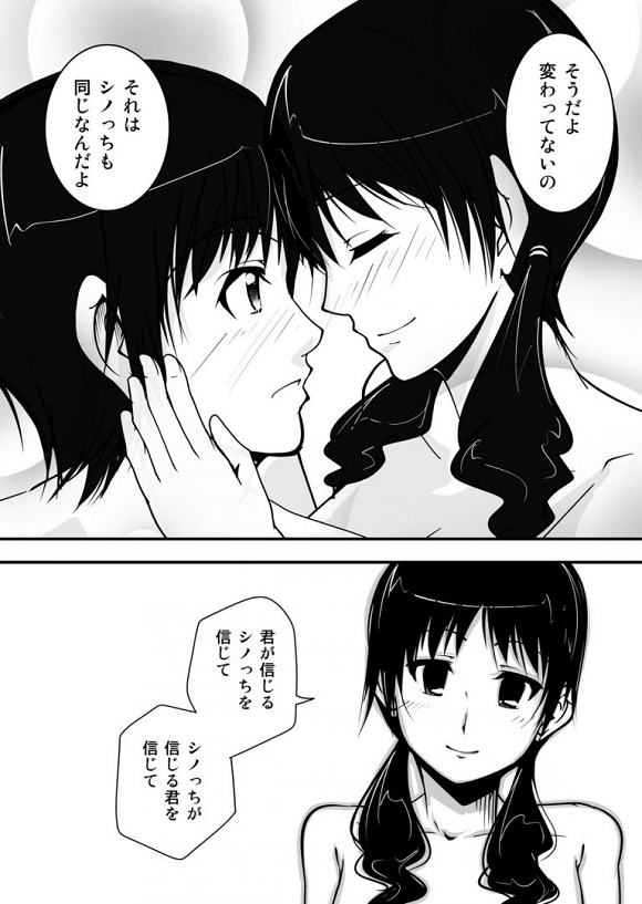 _seitokaiyakuintomo_uomichihiro_mukiryokudanshiwokyouseifera_kijoukura
