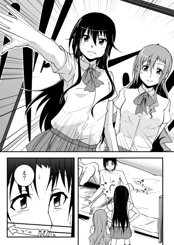 _seitokaiyakuintomo_uomichihiro_mukiryokudanshiwokyouseifera_kijoukura