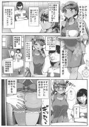 next マオ、毎日吸われたり揉まれたりしてオッパイがでっかくなっちゃった！？