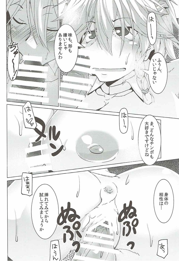 izayoisakiyoru_youshanaikyouseiSEXdeshiroutodanshiwokuichirakasuw