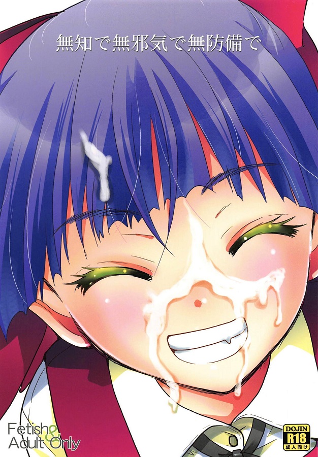 mujakinanekomusume_panchirasatsueikaikarahoihoitobonnoumamirenootokoni