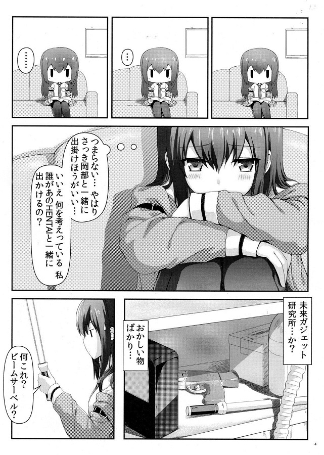 牧瀬紅莉栖 3枚目