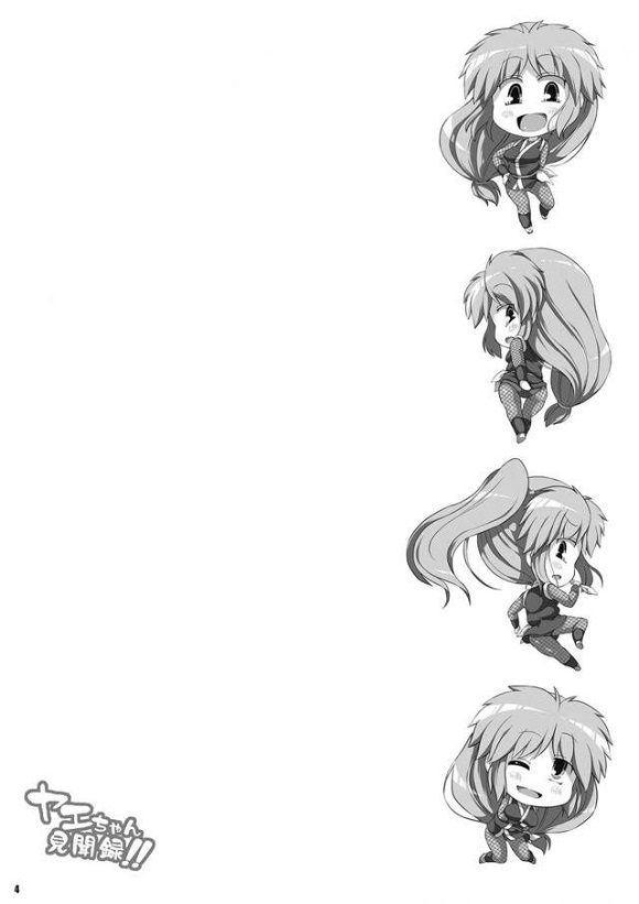 ヤエ 3枚目