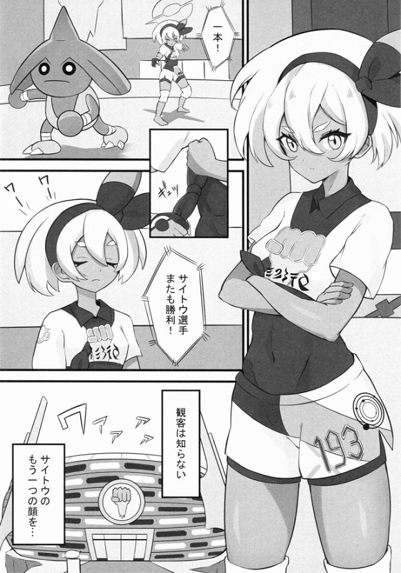 saitou_anarusekkusugakimochiyosugiteshisshinakumedeomakenishikkinw