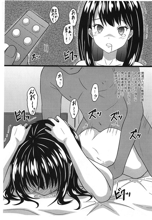 宝多六花 (たからだりっか) 4枚目