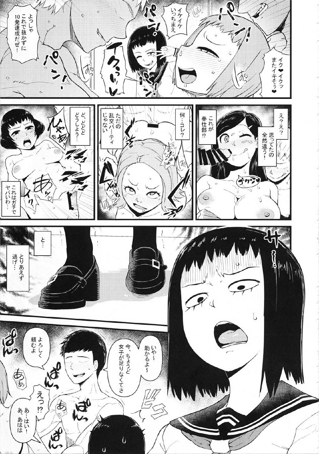 サンデー暗田トメ 4枚目