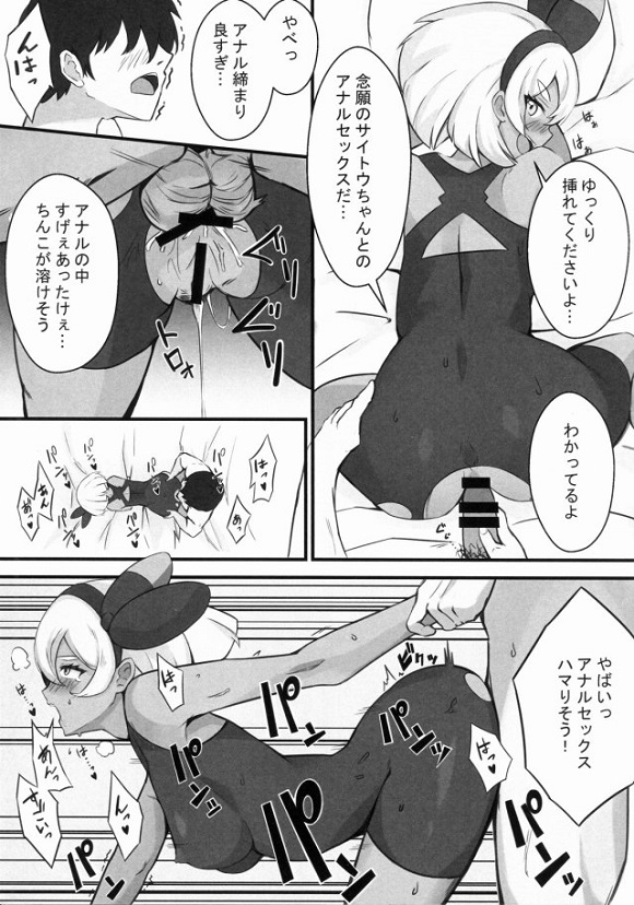 saitou_anarusekkusugakimochiyosugiteshisshinakumedeomakenishikkinw