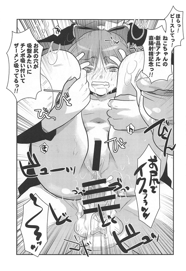 mujakinanekomusume_panchirasatsueikaikarahoihoitobonnoumamirenootokoni