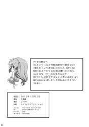 《がんばれゴエモン》ヤエちゃん、悪意ある司会者と客に煽られてマ●コポロリ！