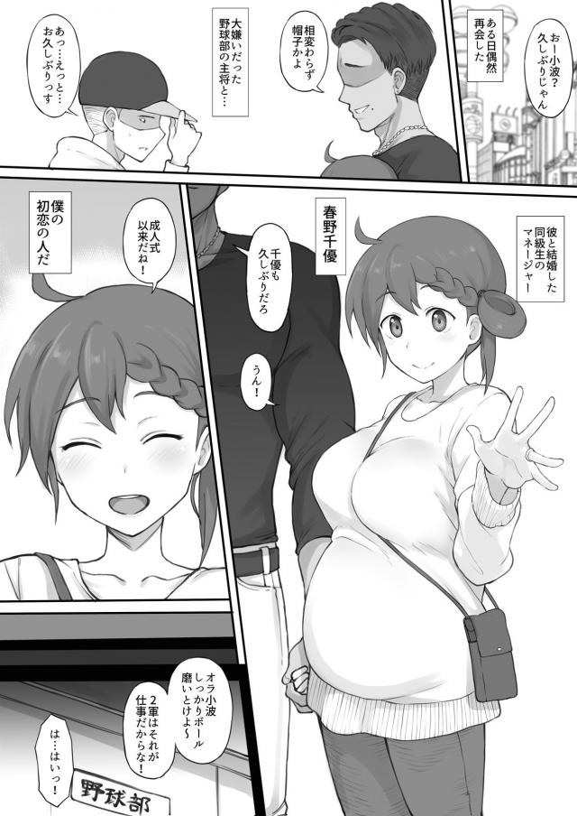 _eromanga_hatsukoinokanojowoyogosanaiyouokazunishiteinakattanonikamisa