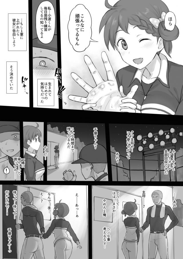 _eromanga_hatsukoinokanojowoyogosanaiyouokazunishiteinakattanonikamisa