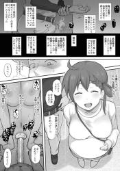 《エロ漫画》初恋の彼女を汚さないようオカズにしていなかったのに神様のイタズラで…