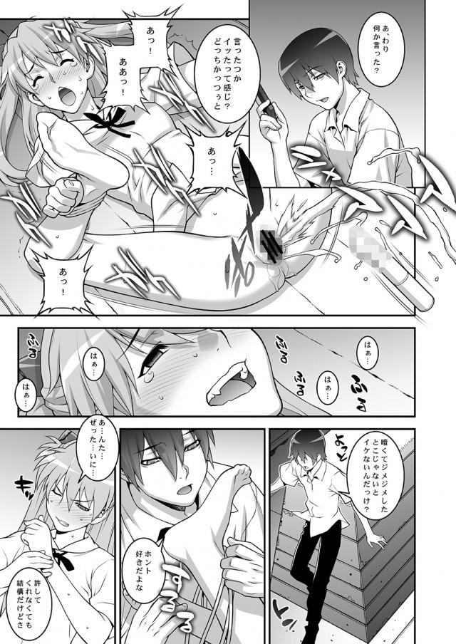 _eromanga_asuka_enkakubaibudemesuchoukyousaretedomazokakusei_