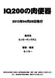 《エロ漫画》アスカ、遠隔バイブでメス調教されてドマゾ覚醒！？