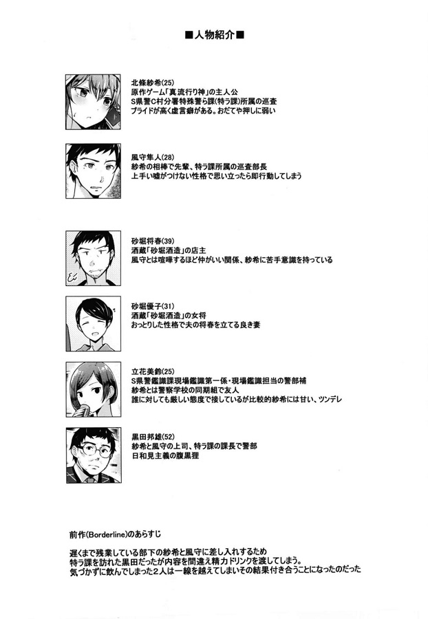 _eromanga_sekkususurukimanmannoonsenryokoudedokidokinobinyuuonnakeiji_