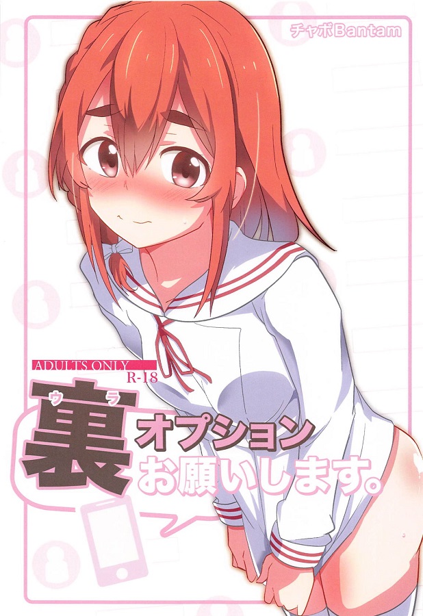 マガジン桜沢墨 1枚目