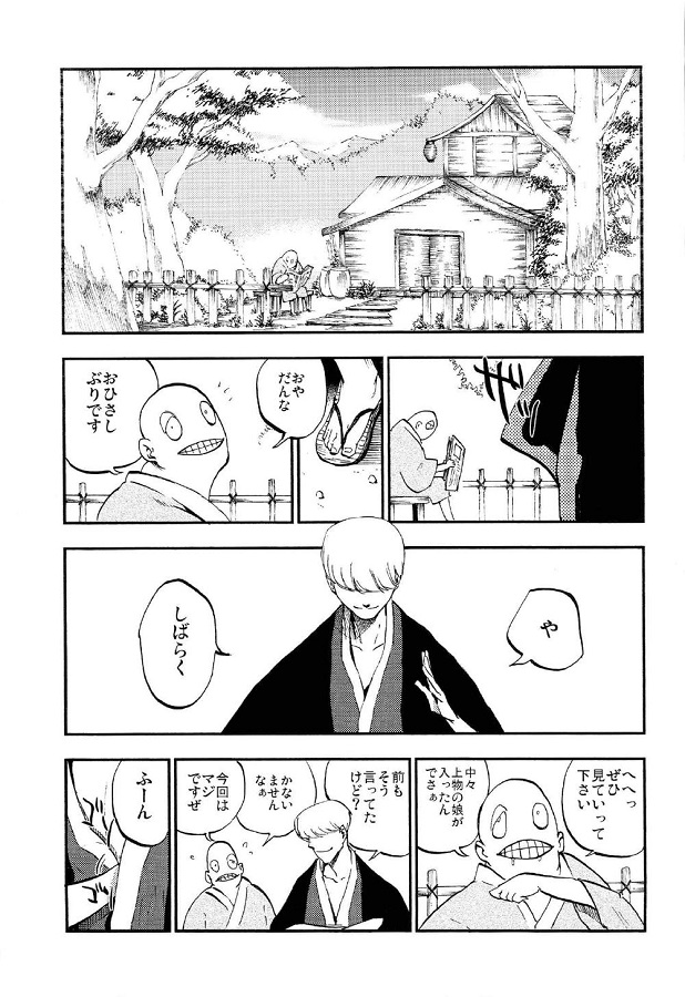 himekaidouhatate_shigotoferananonitsuintehipparikyouseiiramadenodookum