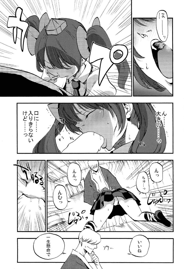 himekaidouhatate_shigotoferananonitsuintehipparikyouseiiramadenodookum