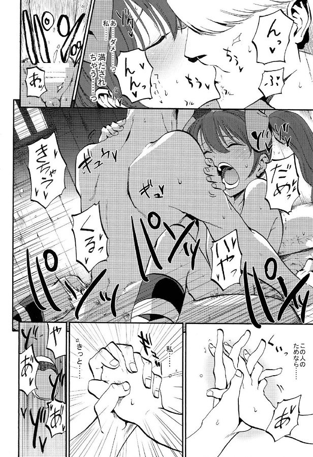 himekaidouhatate_shigotoferananonitsuintehipparikyouseiiramadenodookum