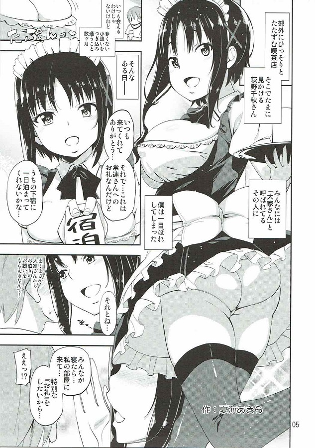 萩野千秋 4枚目