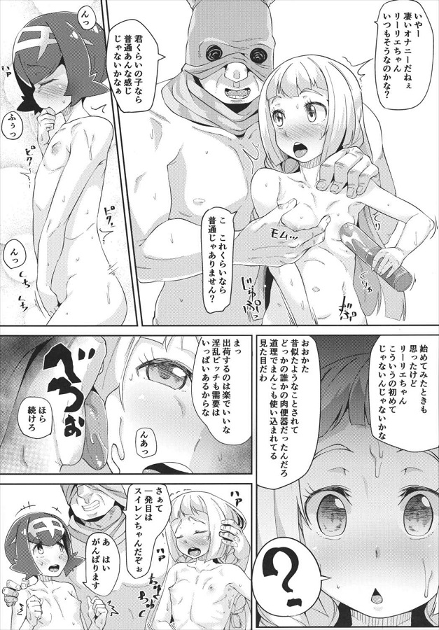 _mokushibenkima_kodesu_riirie_saimindedoinranchijonihenbouwotogeruw_er
