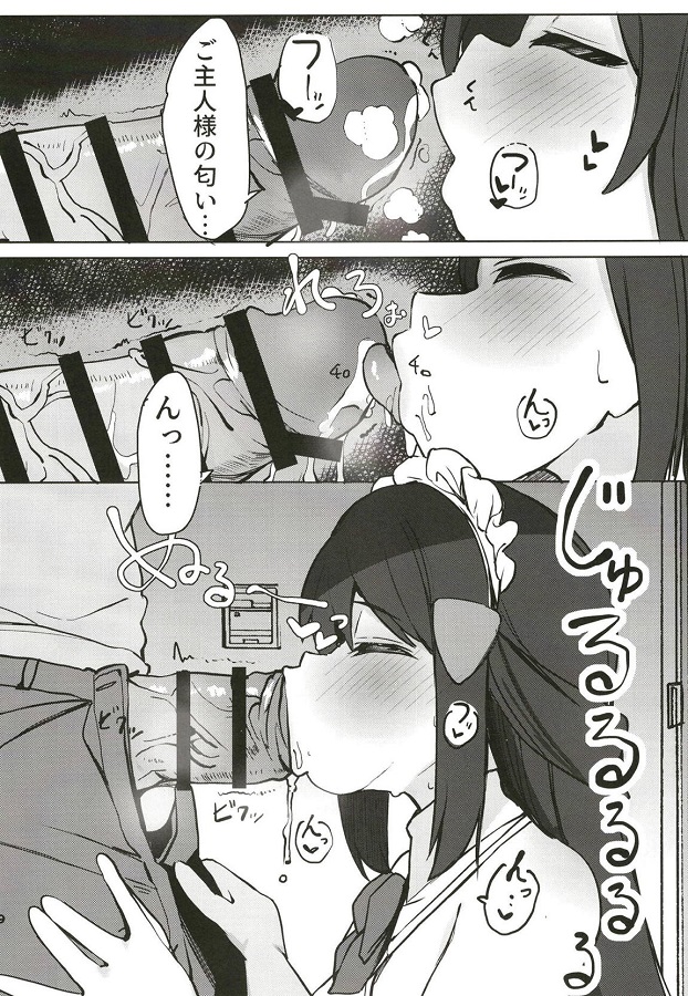 hikari_sekukyabakaomakenoeromeidokosudemewohaatonishitebuttoichinponis